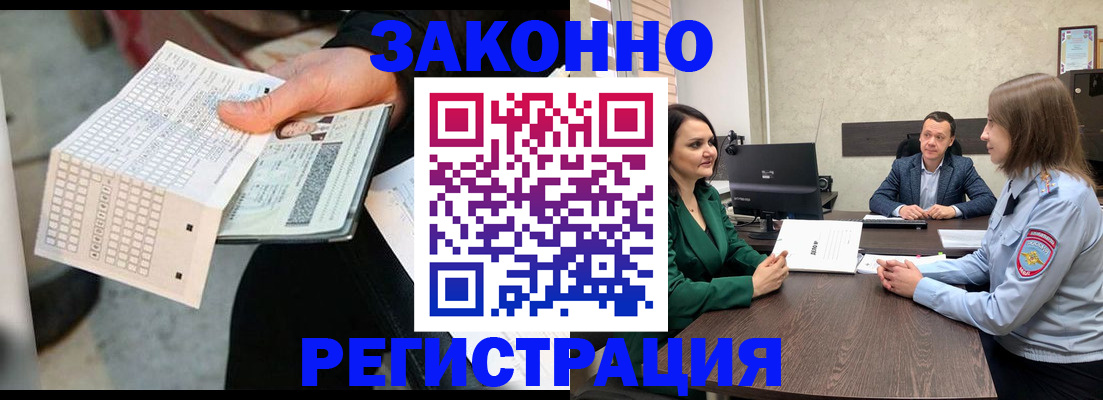 прописка 2025 в Коркино