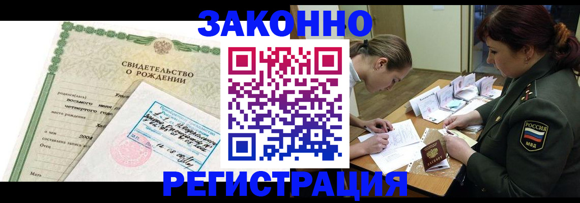 временная регистрация для школы в Коркино