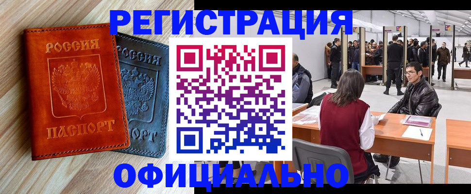 временная регистрация гарантия в Коркино