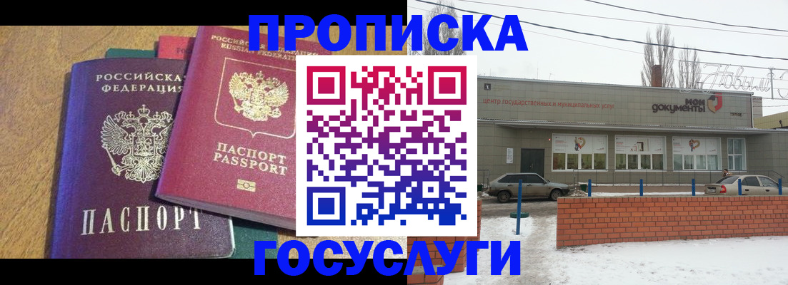 прописка гарантия в Коркино