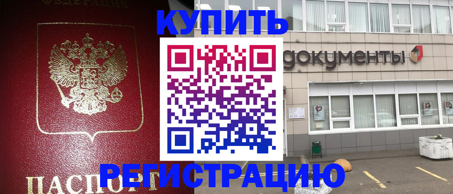 временная регистрация для школы в Коркино